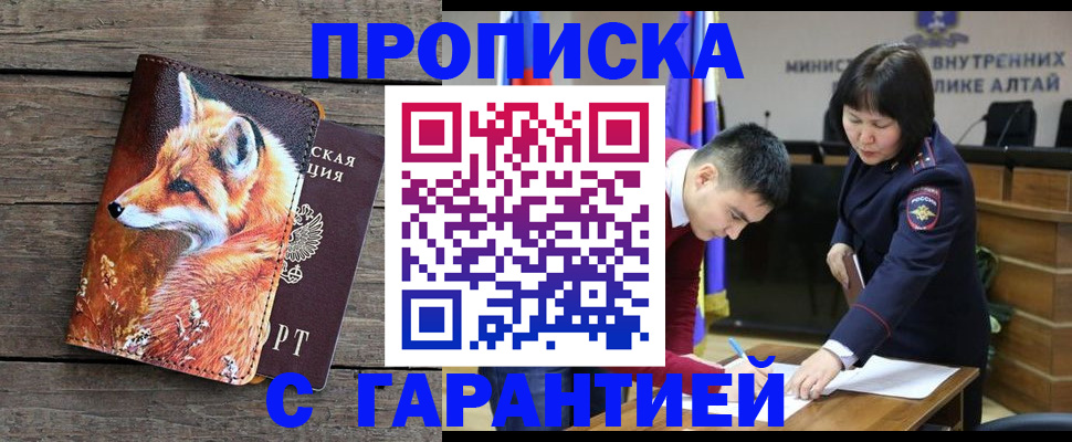 временная регистрация 2025 в Городце