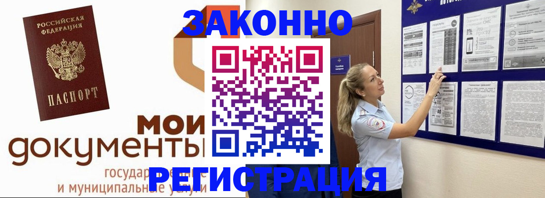 временная регистрация для всех в Городце