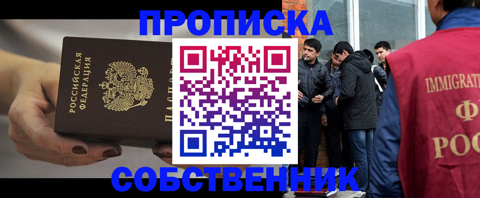 прописка штамп в Городце