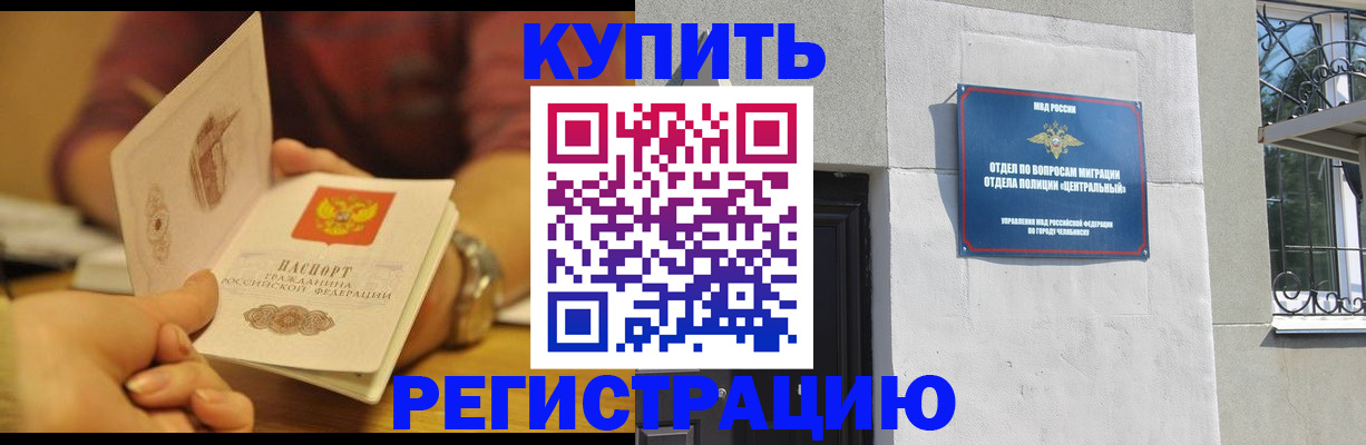 временная регистрация купить в Городце